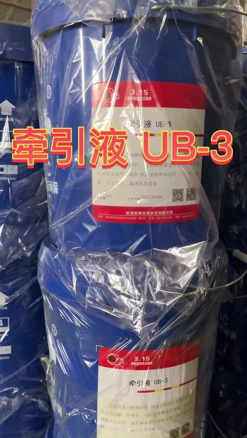 拓牌車用牽引液UB-3 工業(yè)潤(rùn)滑油專家的專業(yè)零售解決方案