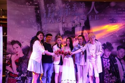 網(wǎng)絡大電影《蕾絲戀人》舉辦開機儀式 將于6月26日上映