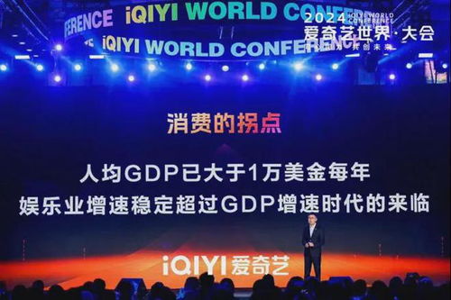 愛奇藝龔宇 加強(qiáng) 一老一小 人群服務(wù) 拓展影視更大商業(yè)空間