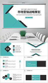 pptx企業(yè)戰(zhàn)略管理ppt模板 pptx格式企業(yè)戰(zhàn)略管理ppt模板素材圖片 pptx企業(yè)戰(zhàn)略管理ppt模板設計模板 