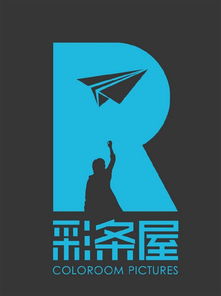 霍爾果斯彩條屋影業(yè) 創(chuàng)新引領，打造專業(yè)電影攝制服務新標桿